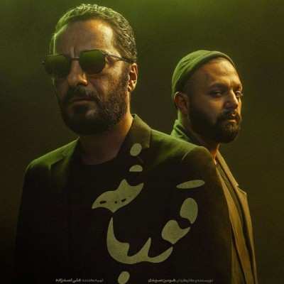  قورباغه