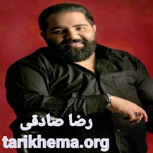 گلچین بهترین آهنگ های رضا صادقی