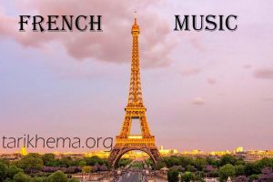 دانلود آهنگ جدید و معروف فرانسوی 2021