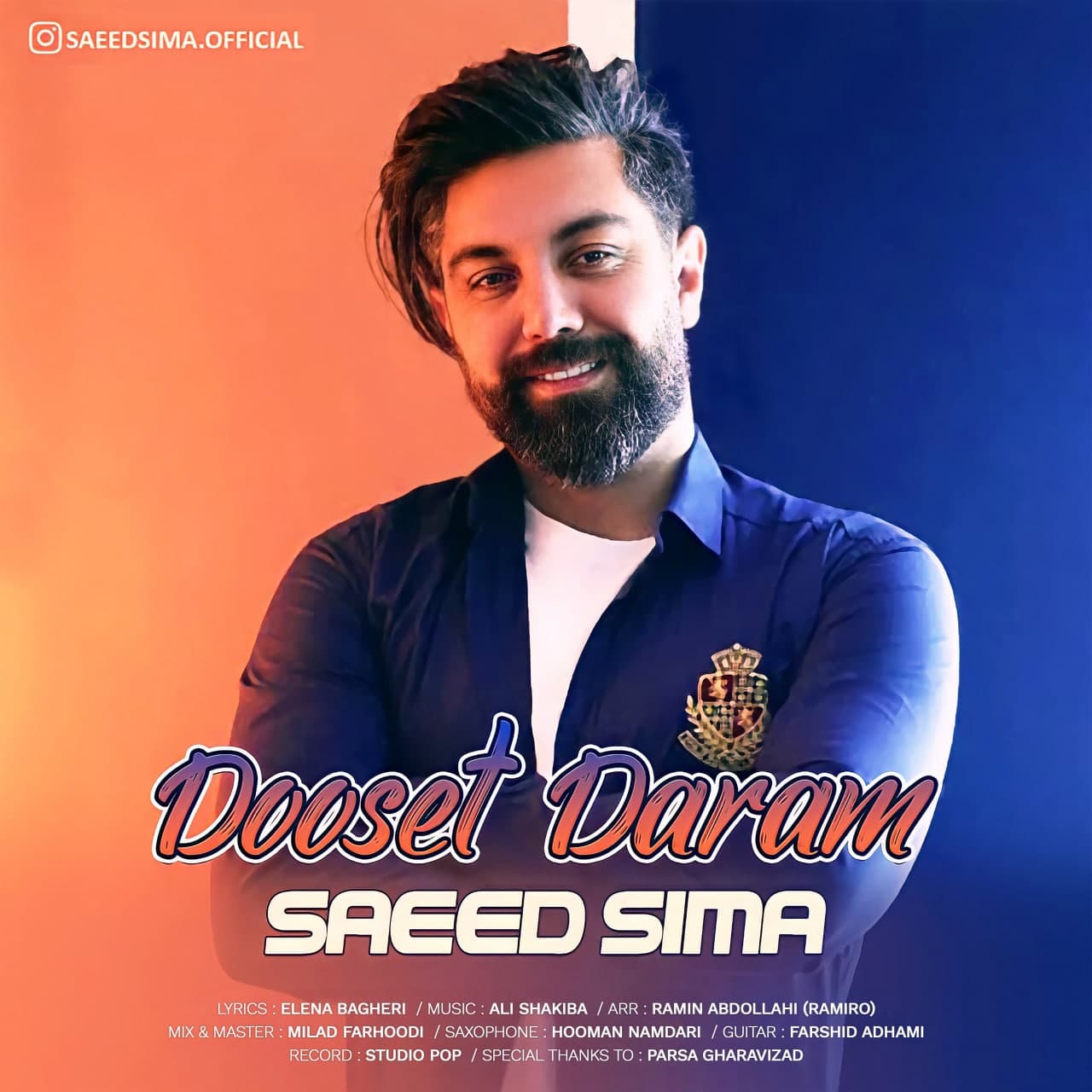 سعید سیما دوست دارم