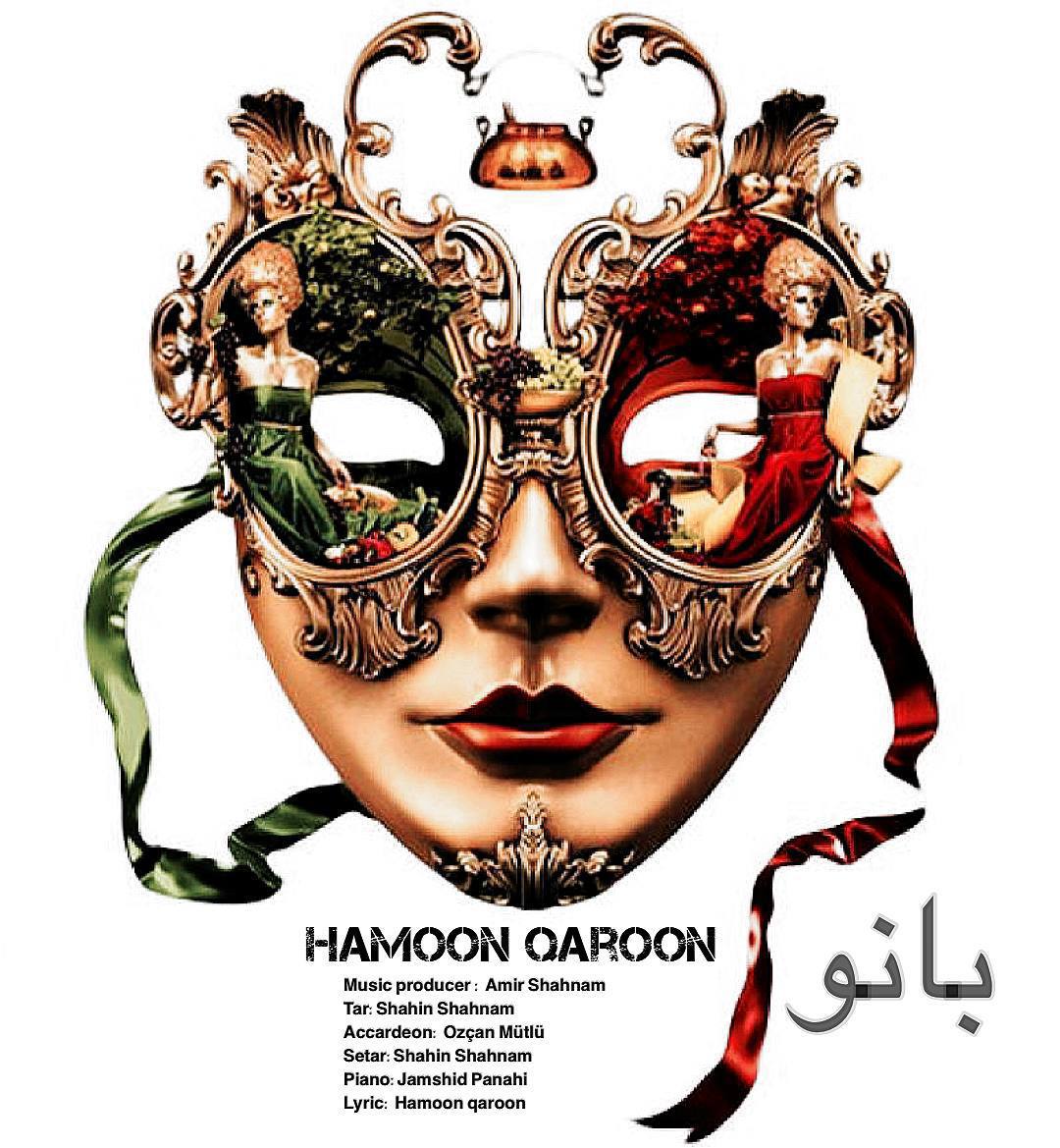هامون قارون بانو