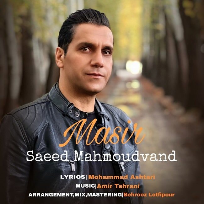 سعید محمودوند مسیر
