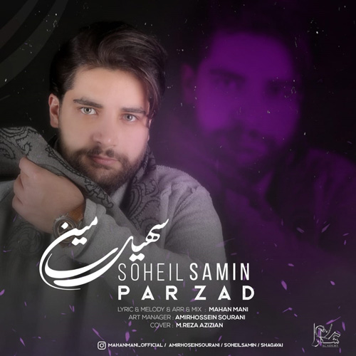 سهیل سامین پر زد
