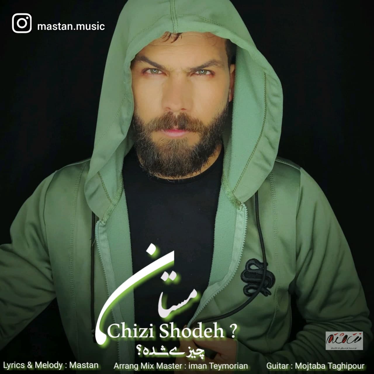 مستان چیزی شده