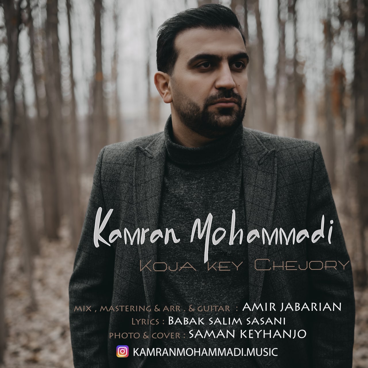کامران محمدی کجا،کی،چه جوری