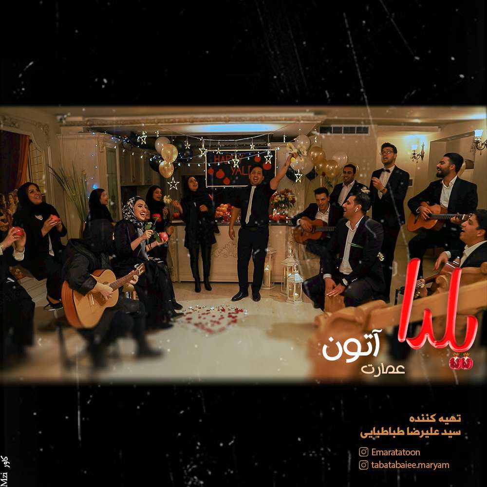 گروه عمارت آتون لدا