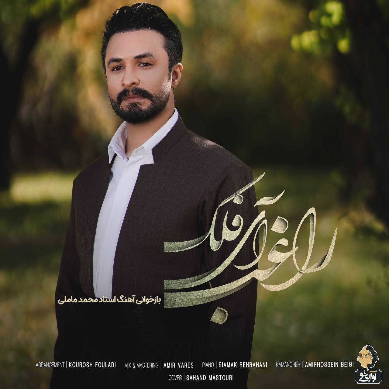 راغب فلک