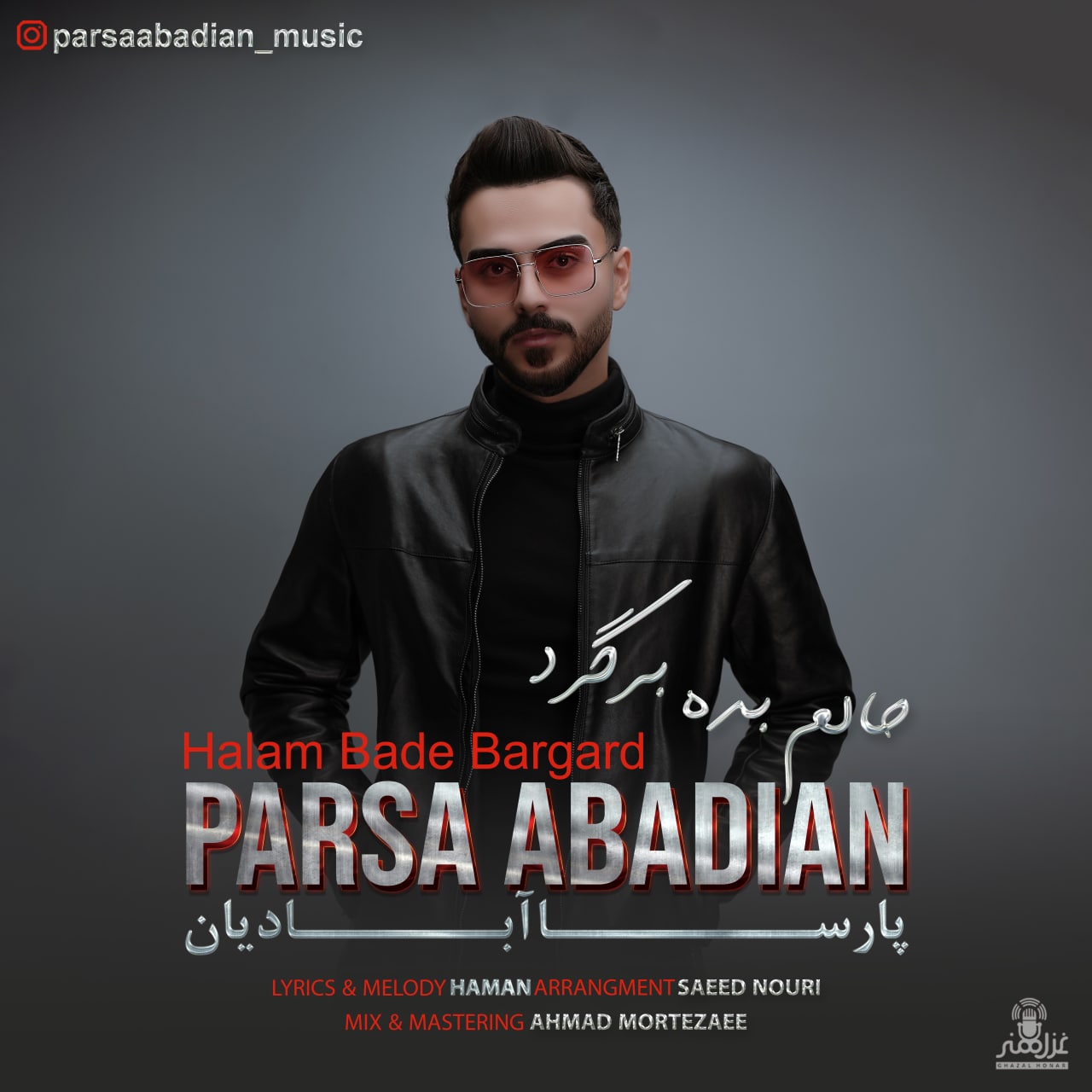 پارسا آبادیان حالم بده برگرد