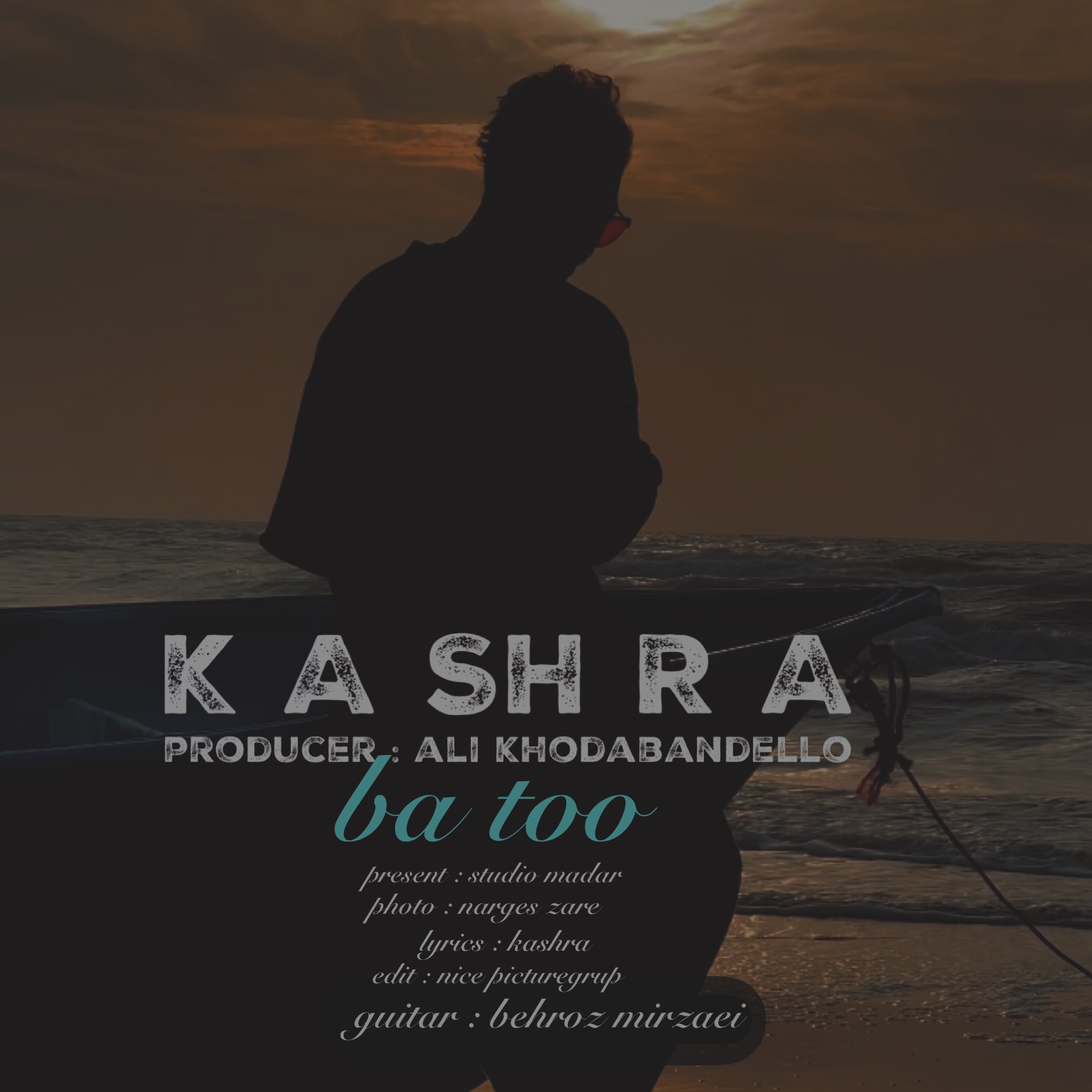 کشرا با تو