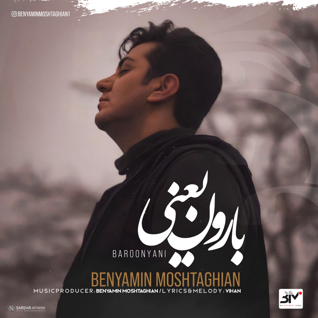 بنیامین مشتاقیان بارون یعنی (دلی)