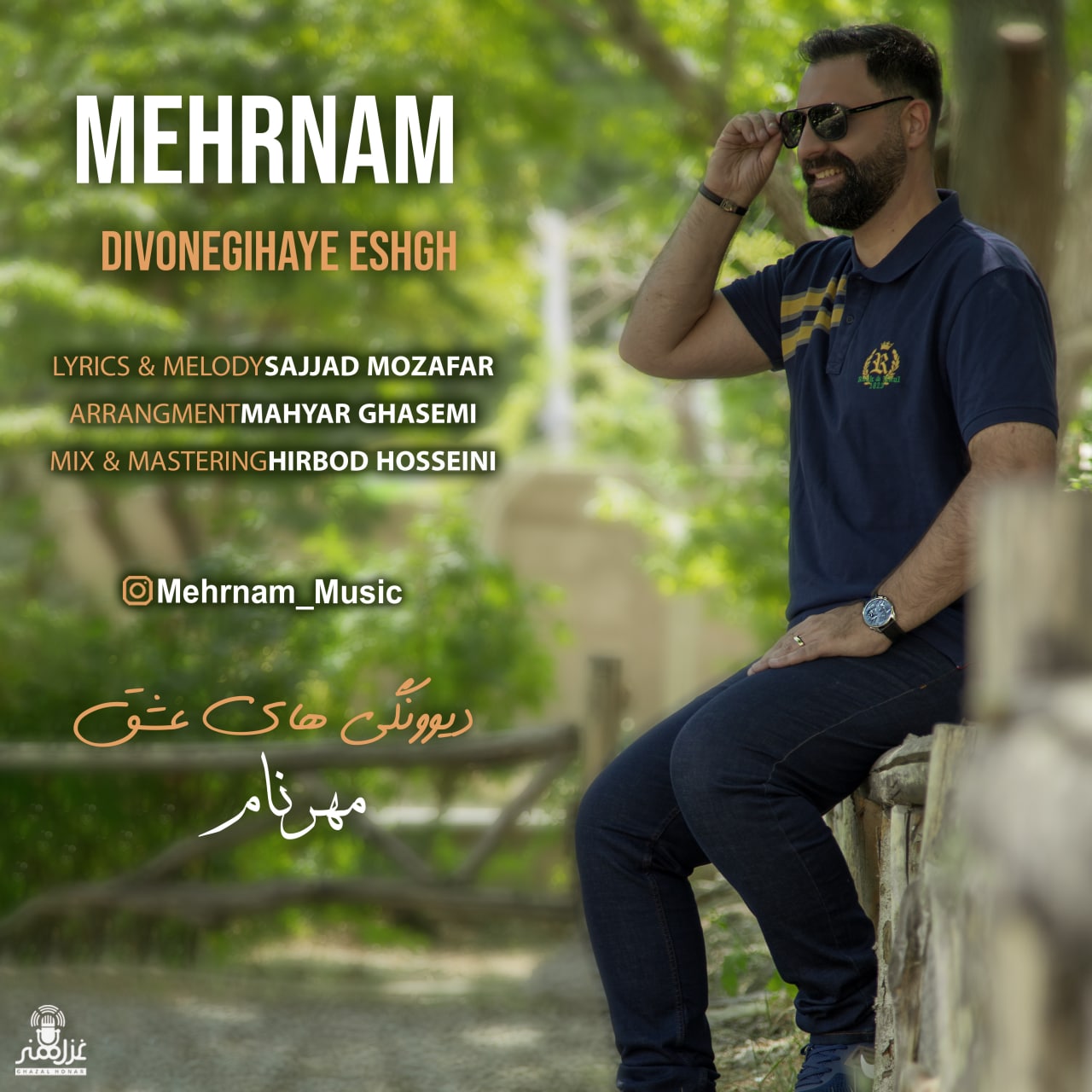 مهرنام دیوونگی های عشق