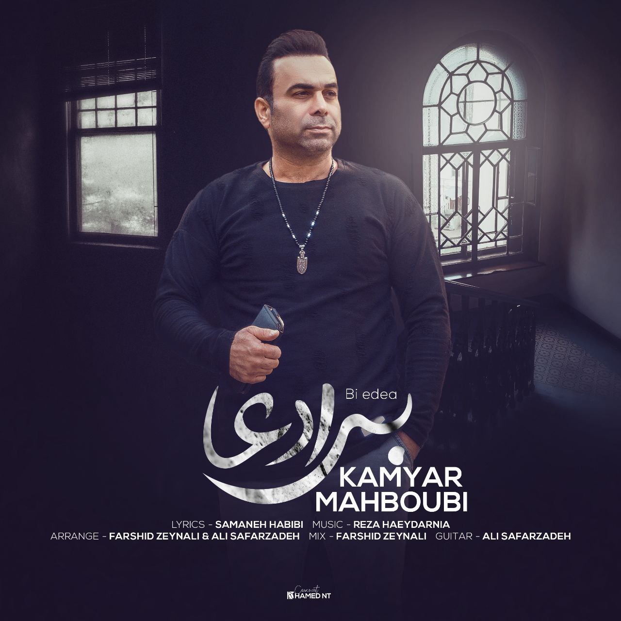 کامیار محبوبی بی ادعا
