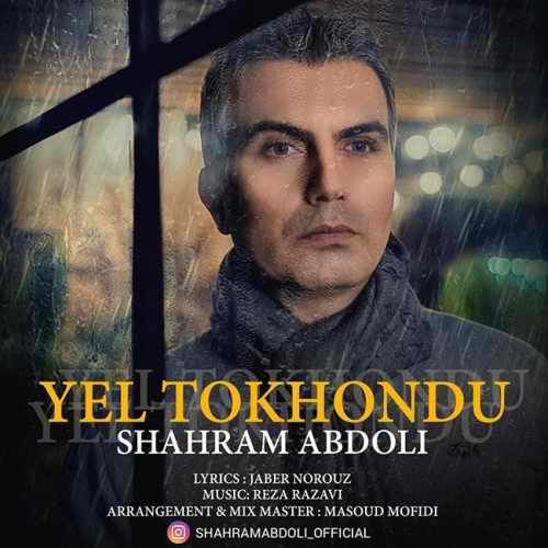 شهرام عبدلی یئل توخوندو