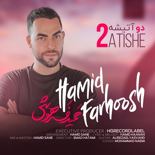 حمید فرهوش دو آتیشه