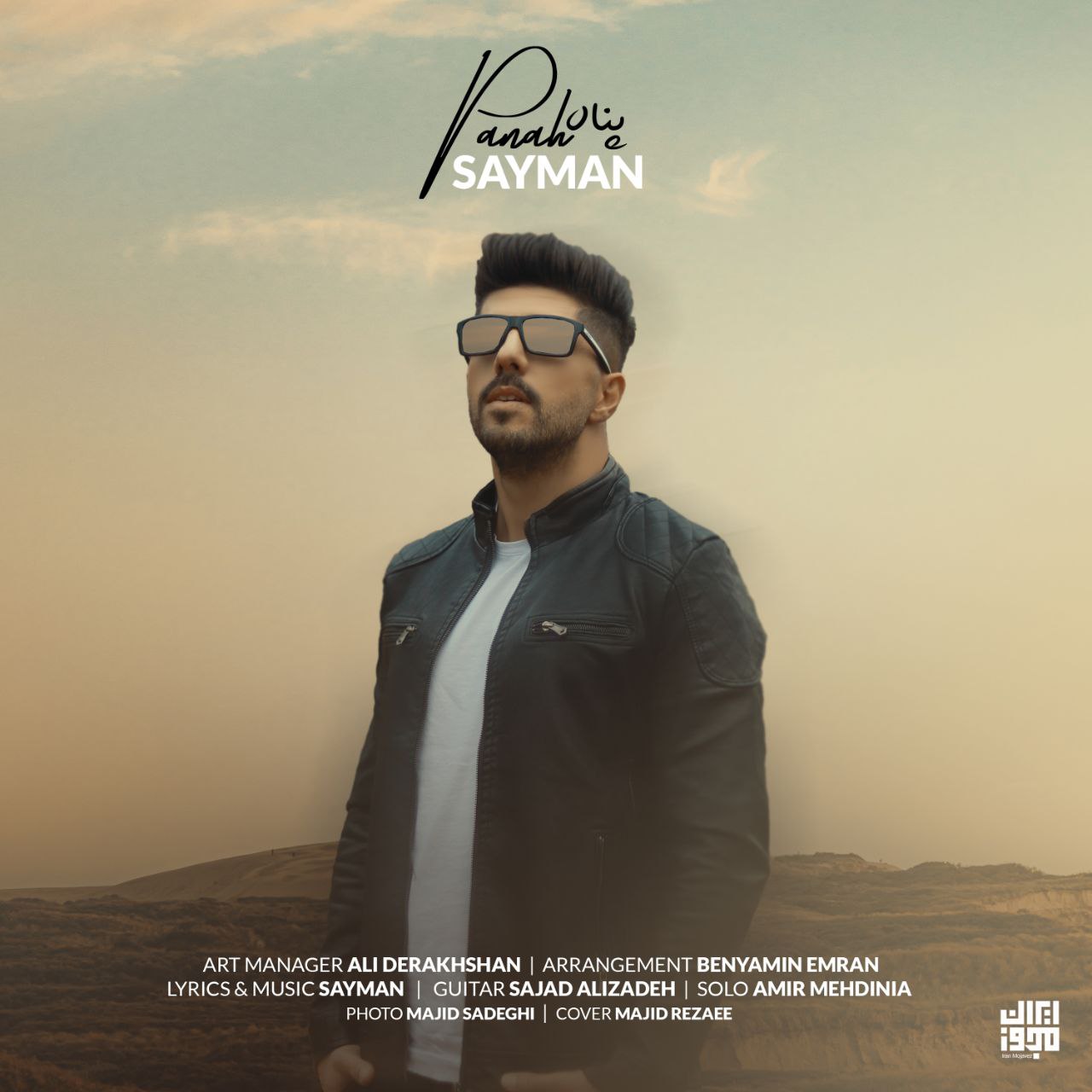 سایمان پناه