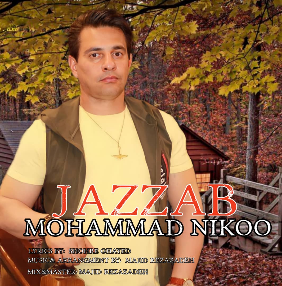 محمد نيكو جذاب