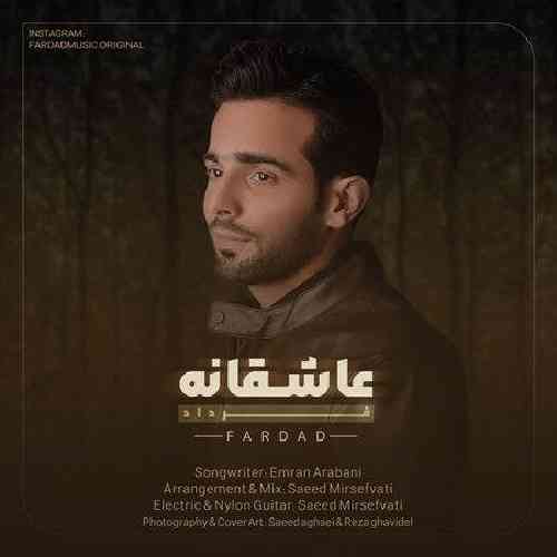 فرداد عاشقانه
