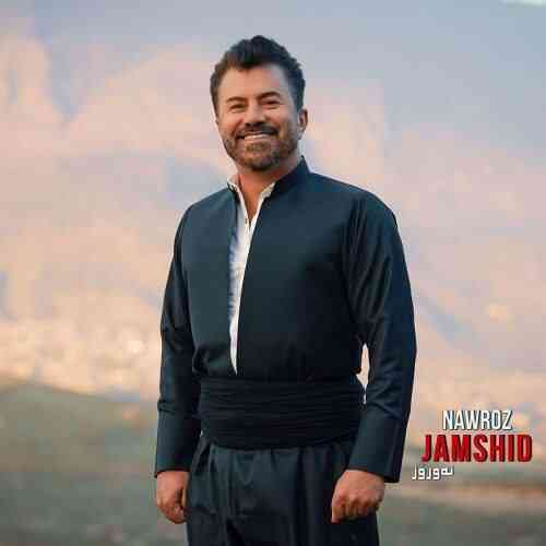جمشید نوروز