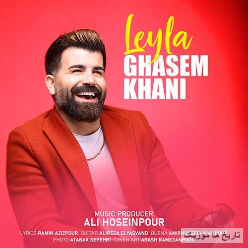 قاسم خانی لیلا