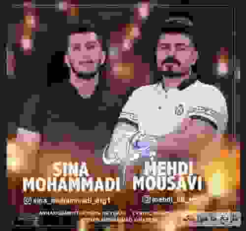 سینا محمدی و مهدی موسوی چشم آبی