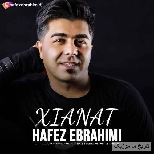 حافظ ابراهیمی خیانت