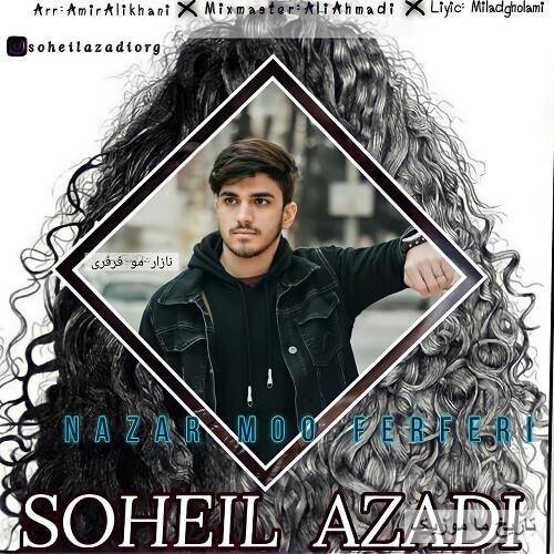 سهیل آزادی نازار مو فرفری