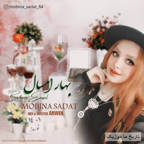 مبینا سادات بهار امسال