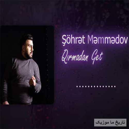 شهرت ممدوف قیرمادان گئت