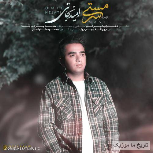 امید نجاتی سرمستی
