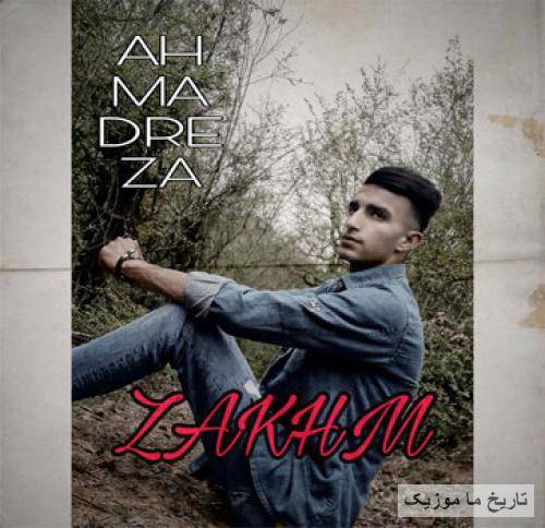 احمدرضا اصغرنژاد زخم