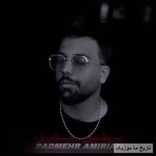 رادمهر امیریان مشق عشق