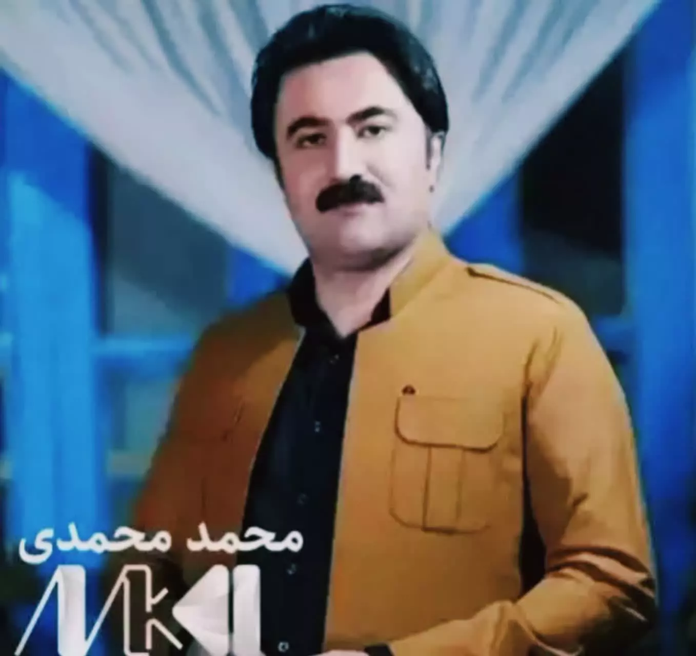 دانلود آهنگ کردی به و به و از محمد محمدی
