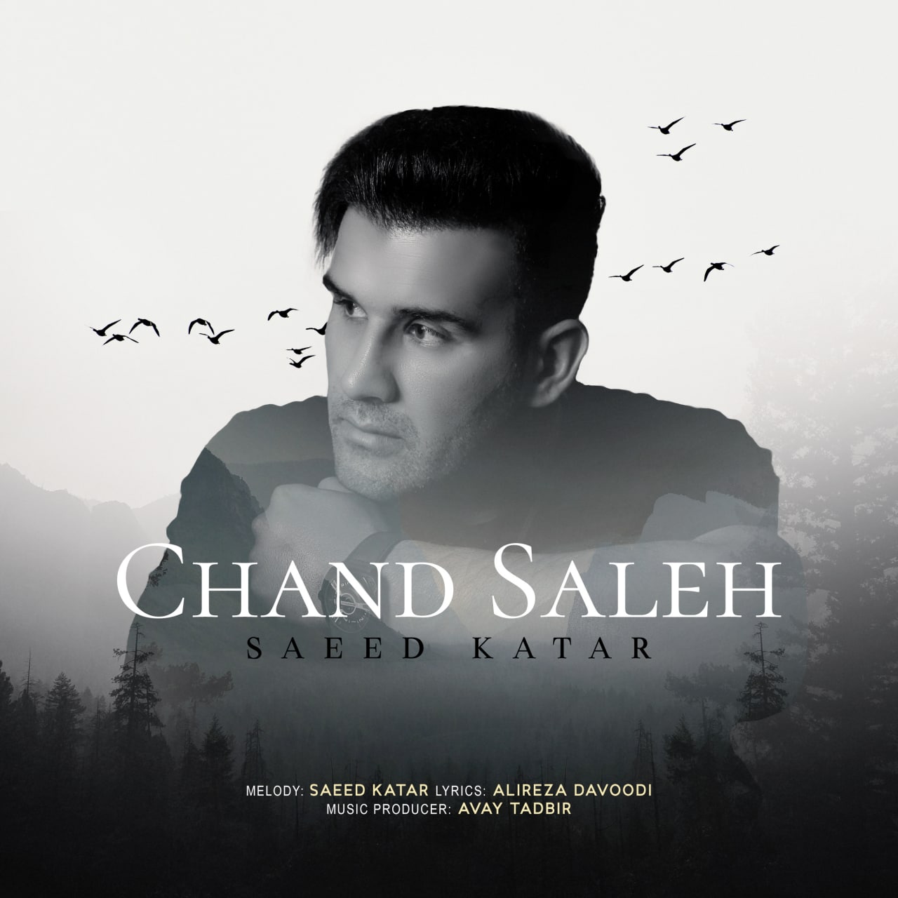 سعید کاتار چند ساله