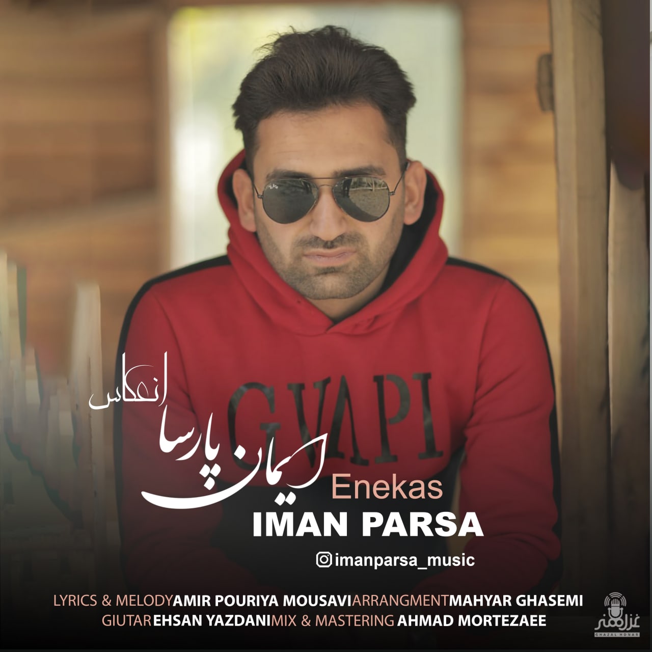 ایمان پارسا انعکاس