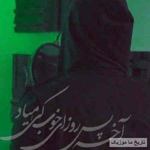 مهراج من دلم شکسته از خیلیا