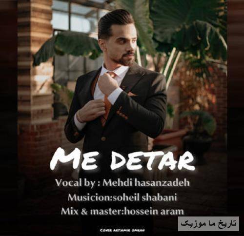 مهدی حسن زاده مه دتر