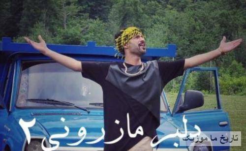 محسن یوسفی دلبر مازرونی ۲