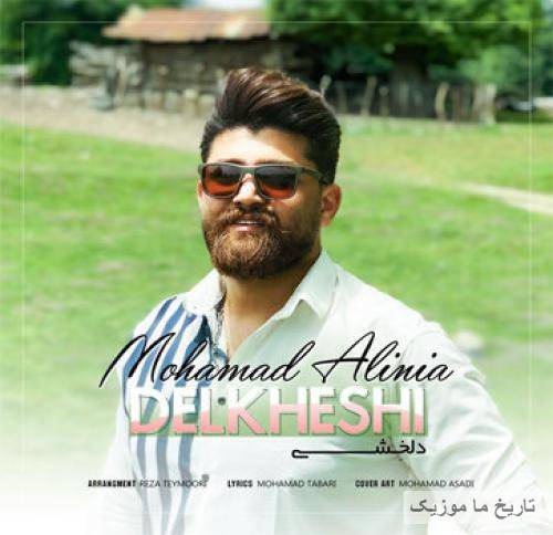 محمد علی نیا دلخوشی
