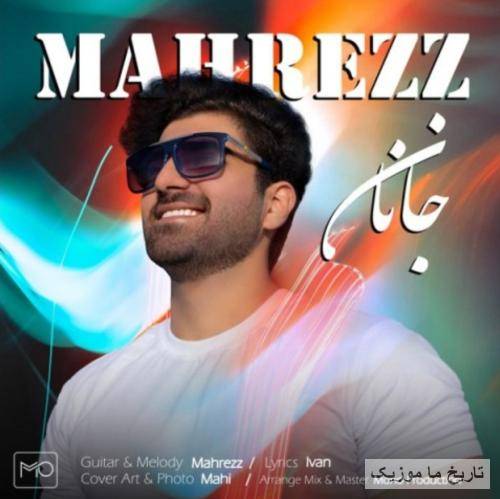 ماحرض جانان