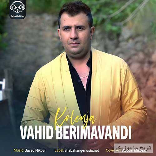 وحید بریموندی کولنجه