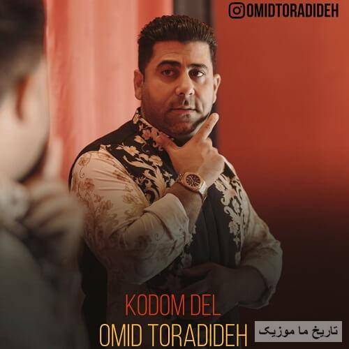 امید ترادیده کدوم دل
