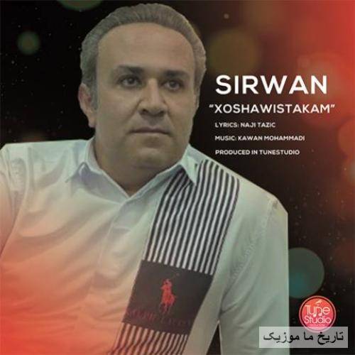 سیروان سعیدی فرد خوش ویسته که م