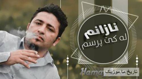 آرام شیدا نازانم له کی پرسم