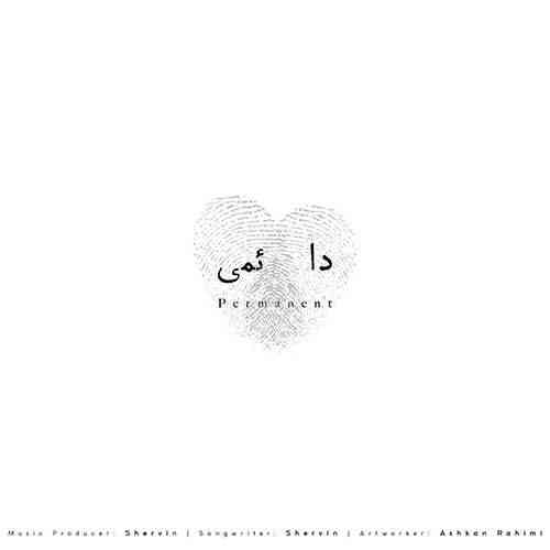 شروین دائمی