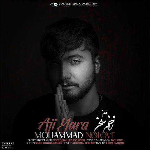 محمد نولاو آجی یارا