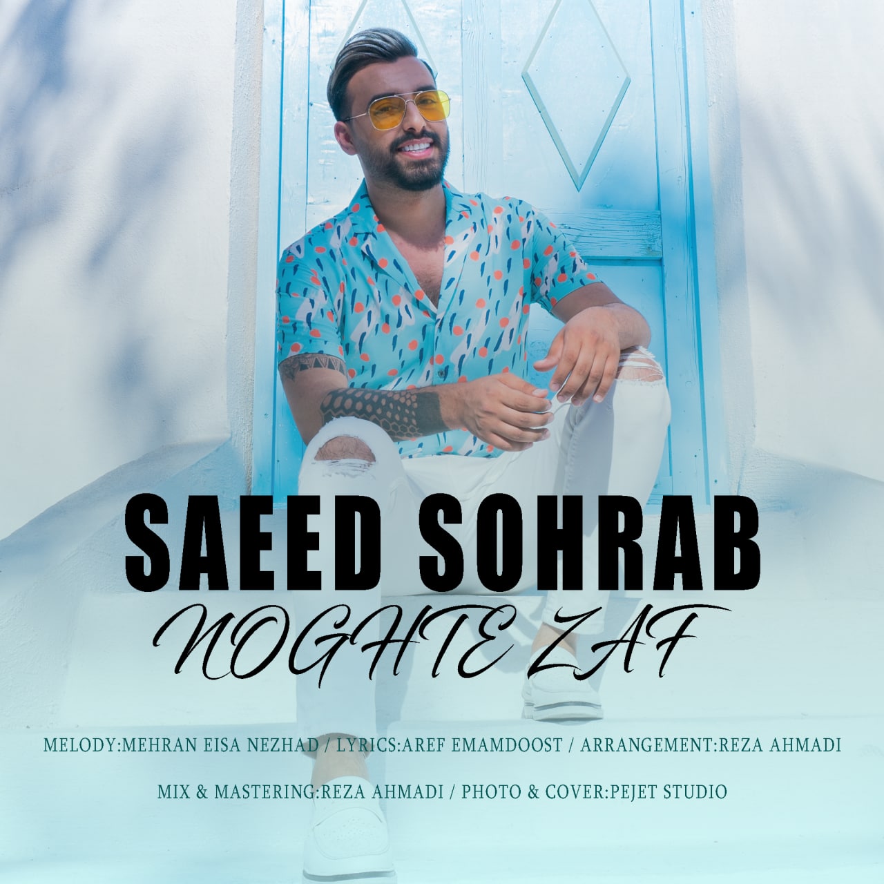 سعید سهراب نقطه ضعف