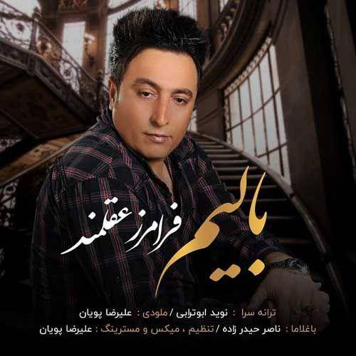 فراز عقلمند بالیم