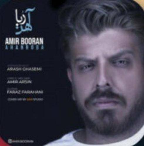 امیر بوران آهنربا