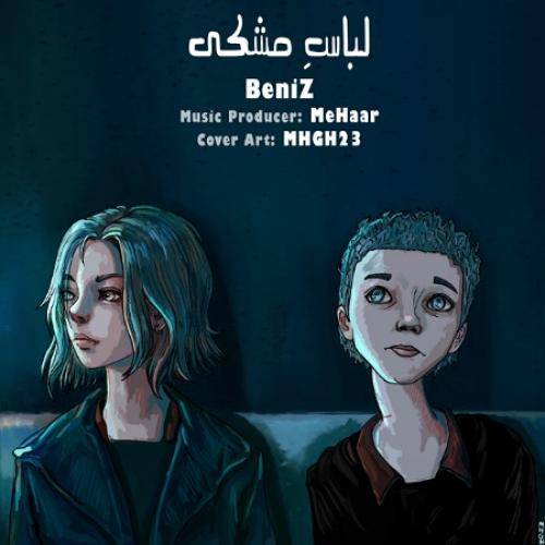 بنیز  لباس مشکی