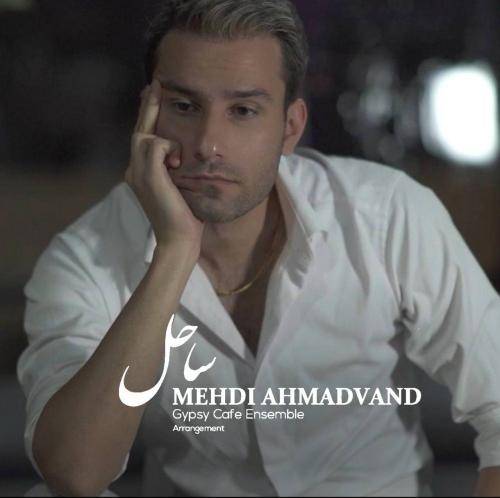 مهدی احمدوند این لحظه ها چقدر نابه عين خود تو جذابه 